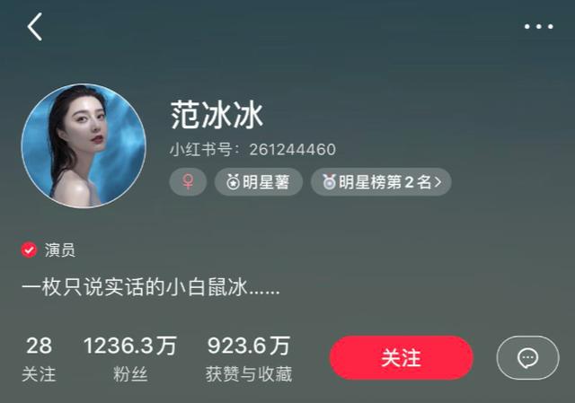 范冰冰海外复出被骂上热搜，她拼命捞钱的样子真丑！