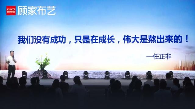 颠覆感知,万象新生!顾家布艺新型面料发布会成功举行