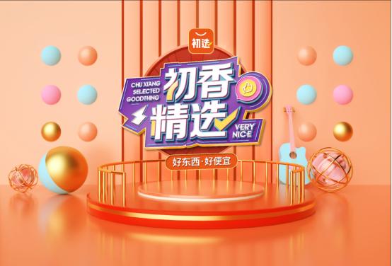 以社群店铺为主，直播为辅的初香精选，要怎么发展？