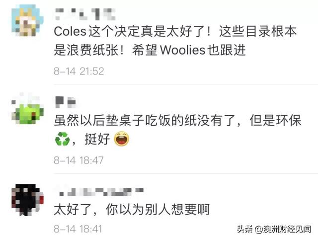 澳洲华人注意！Coles重磅宣布：这个免费的东西以后再也不会有了！Woolworths也表态了！
