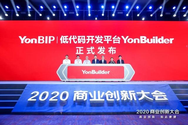 从能力者变身赋能者 用友YonBuilder开启“人人都是开发者”新时代