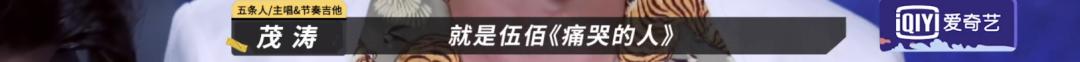 五条人又被淘汰！最着急捞回他们的不是乐迷而是马东…