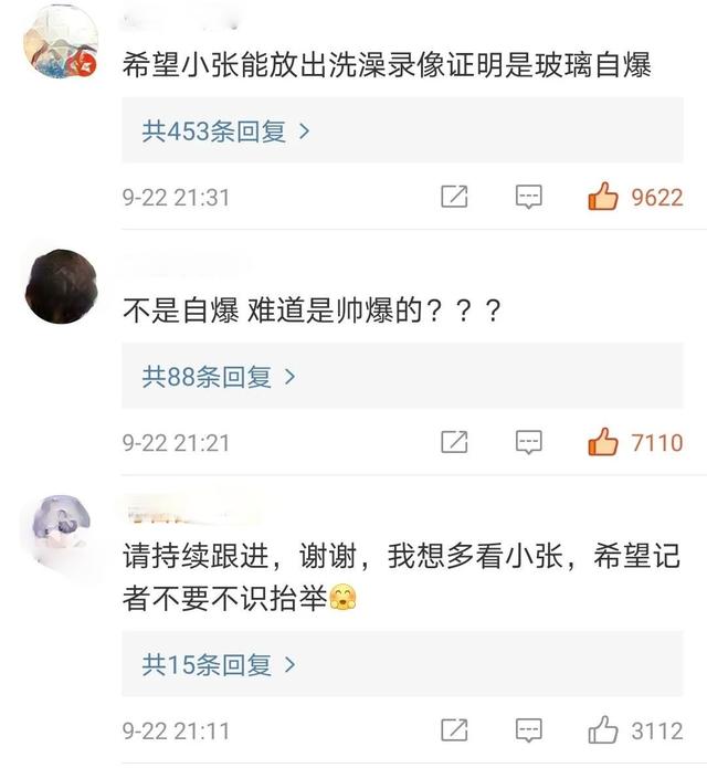 昨天，我的小姐妹们都想泡一个叫小张的帅哥… ​