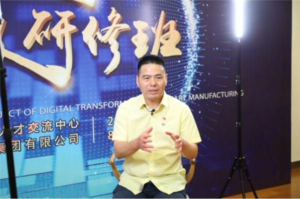 远东控股联合主办的“制造业数字化转型赋能高级研修班”开班