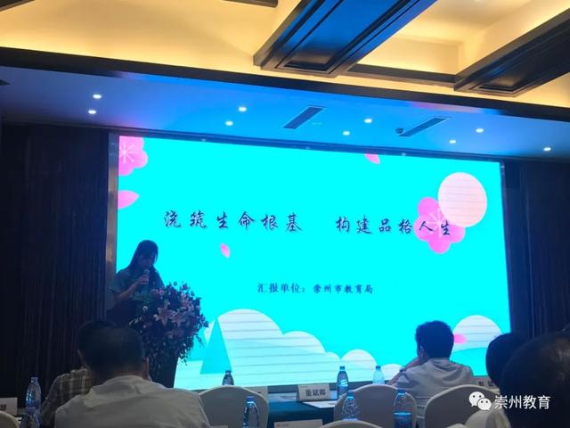 浇筑生命根基 构建品格人生——省陶行知研究会德育专业委员会成立