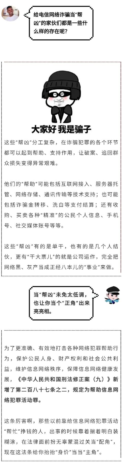 防范|大快人心！这伙“帮凶”栽了！