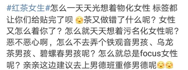 别再惦记绿茶婊了，现在都流行“迎男而上”的红茶女孩