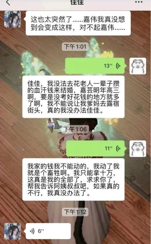 父母卖房凑50万彩礼，全网爆哭的“哥咱家有钱啦”梗竟是假的？