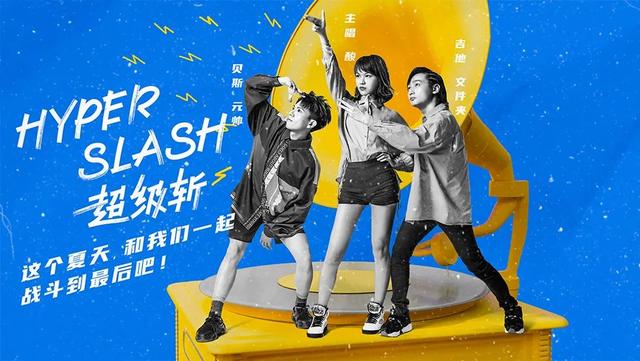 被网友群嘲的他们，却成了《乐夏2》最大的赢家…