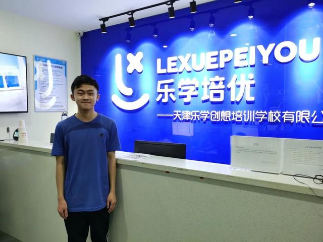 中考579.5分天津乐学培优学员——找对方法才能考出好成绩