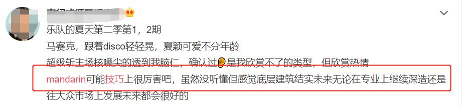 《乐夏2》这支乐队被连着骂了几期后，终于牛逼了一次！