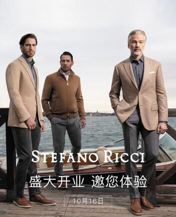 男装品牌Stefano Ricci独家入驻京东 带来优雅精致意式生活格调