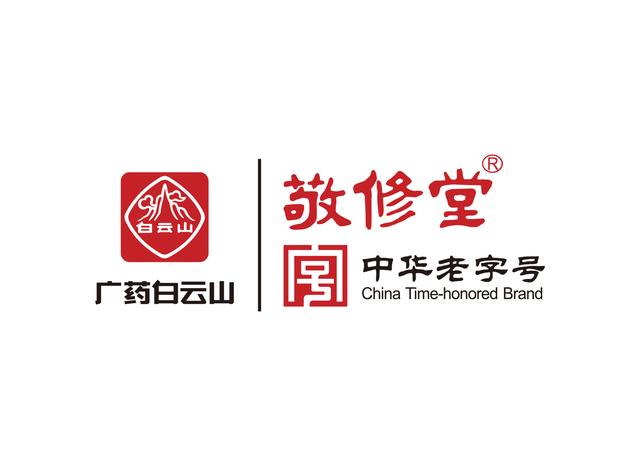 庆祝白云山敬修堂牛黄牙膏登录北京地铁助力北京消费季！