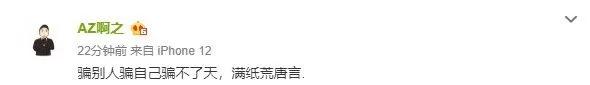 PG One最新采访被红花会狂骂绿茶，就连光光都开喷了…