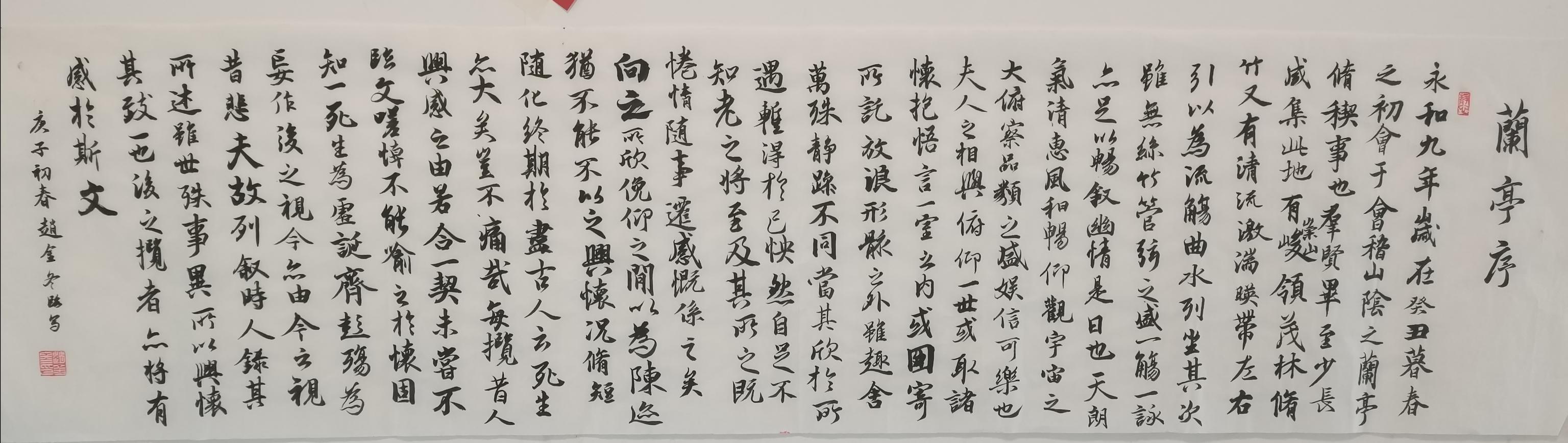 热烈祝贺赵金冬被中华现代文学艺术促进会书画院聘为副院长