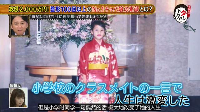 因长相酷似大猩猩花两千万整容，如今她成为日本第一女公关…