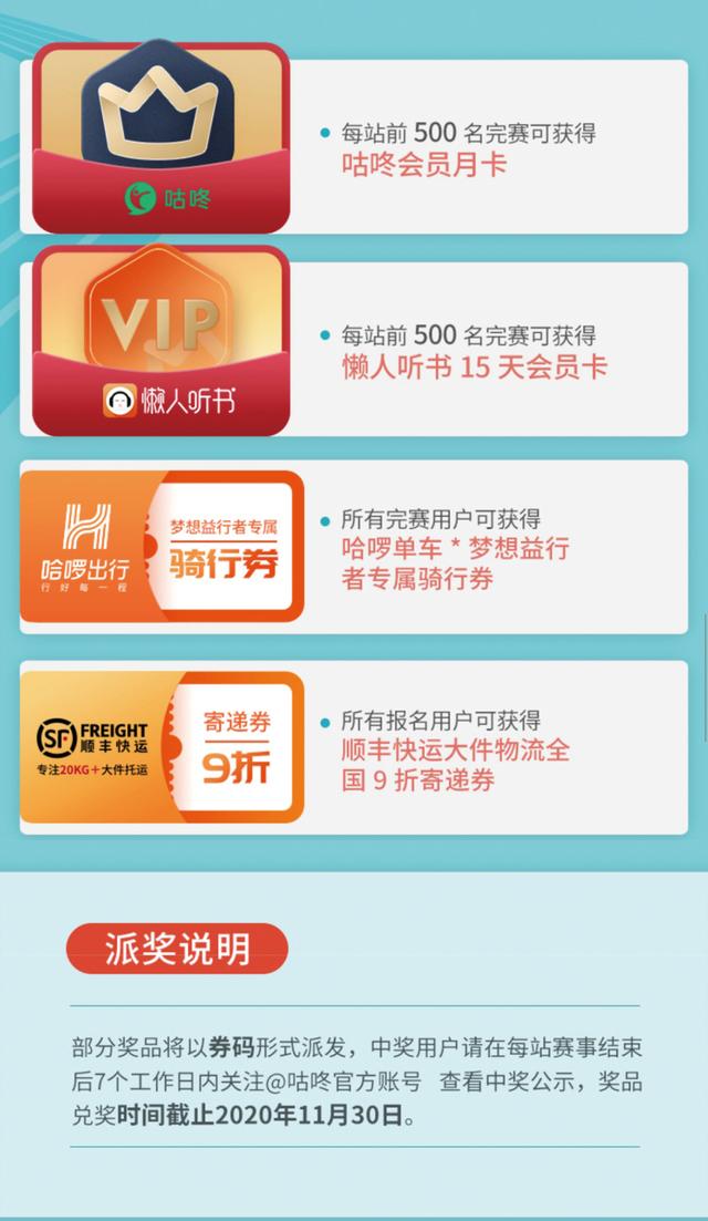 梦想益行者 | 碧桂园豫西南区域邀您一起为爱前行