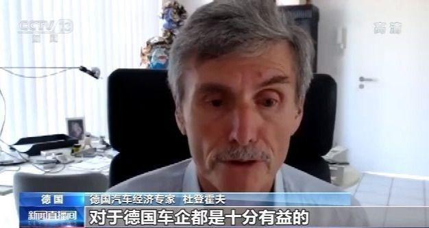 汽车产业|德国汽车业加速转型 看好中国市场