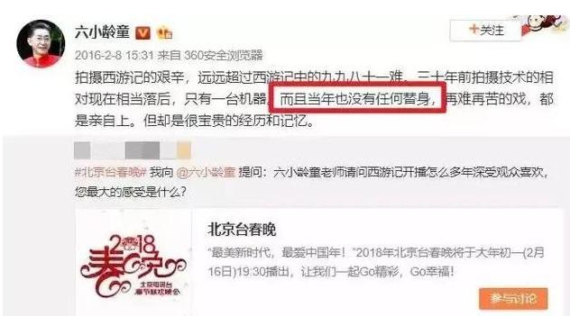 六小龄童找回师徒四人拍电影，结果整出了豆瓣2.6分的大制作…