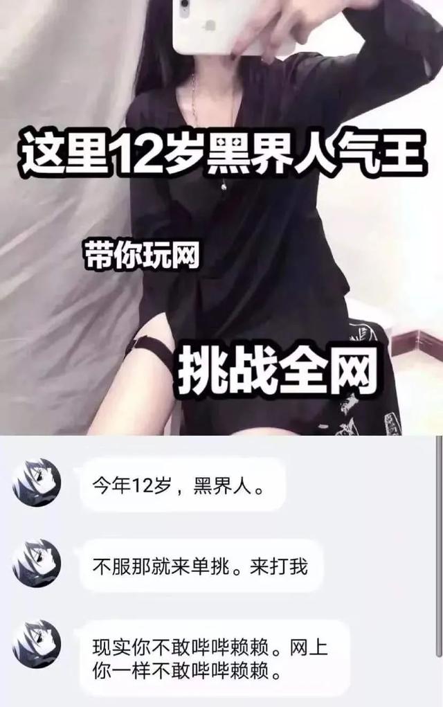 现实做舔狗网络里却当砍人大佬，这就是05后的杀马特？