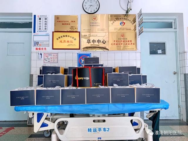 淮南朝阳医院: 致敬医生朋友，一生朋友！