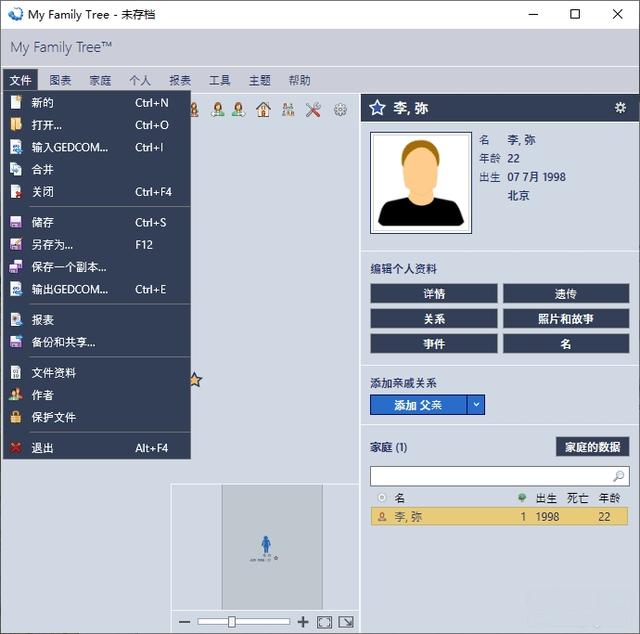 家谱族谱制作软件 My Family Tree v10.3.3 中文破解版下载