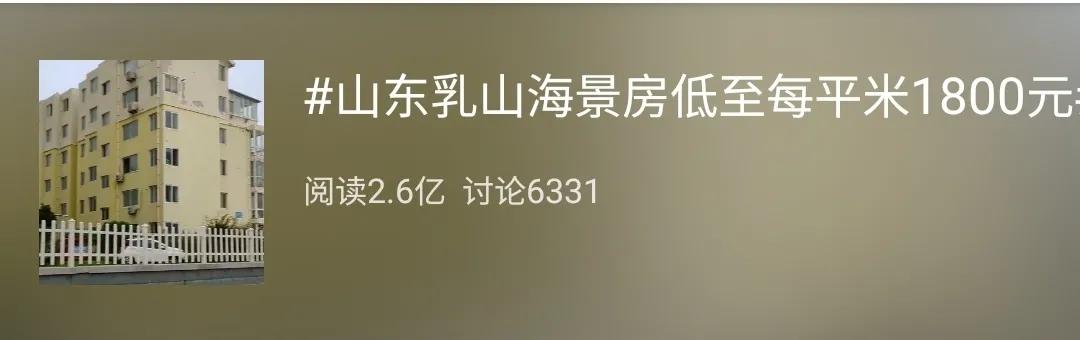 最低1800元/平米，学区房3.8万/套，这些城市的房子白菜价，能买吗？