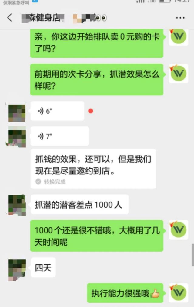 健身房营销方案：八年老店，做周年庆活动，单日收款70w，是如何做到的？