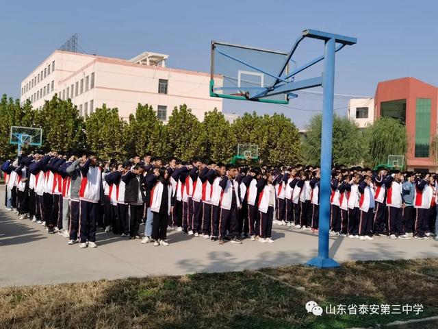 泰安三中北校区举行升旗仪式