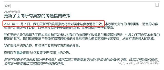 亚马逊发布最严格新政 11月开始这些红线绝对不能踩 蓝海亿观网