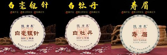 中榕茗茶携手非遗传承人推出值得收藏的老白茶