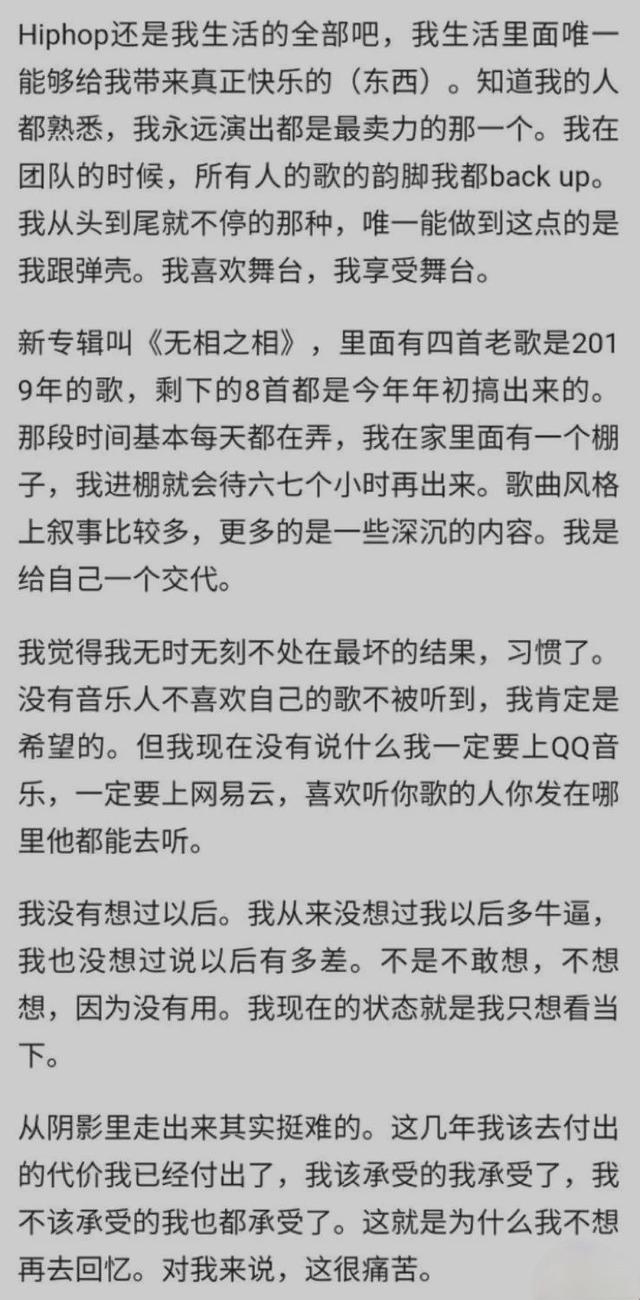 PG One最新采访被红花会狂骂绿茶，就连光光都开喷了…