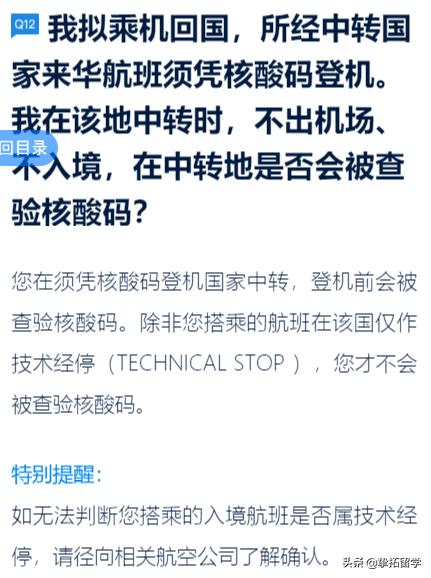 国际健康码更新：新增核酸码，多所美国院校宣布秋季学生将入住“酒店宿舍”！