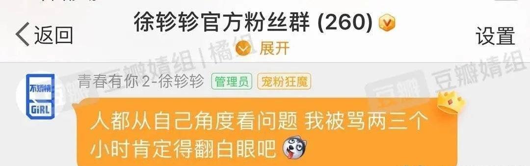 《青你》选手正面开撕，骂来骂去有意思吗！