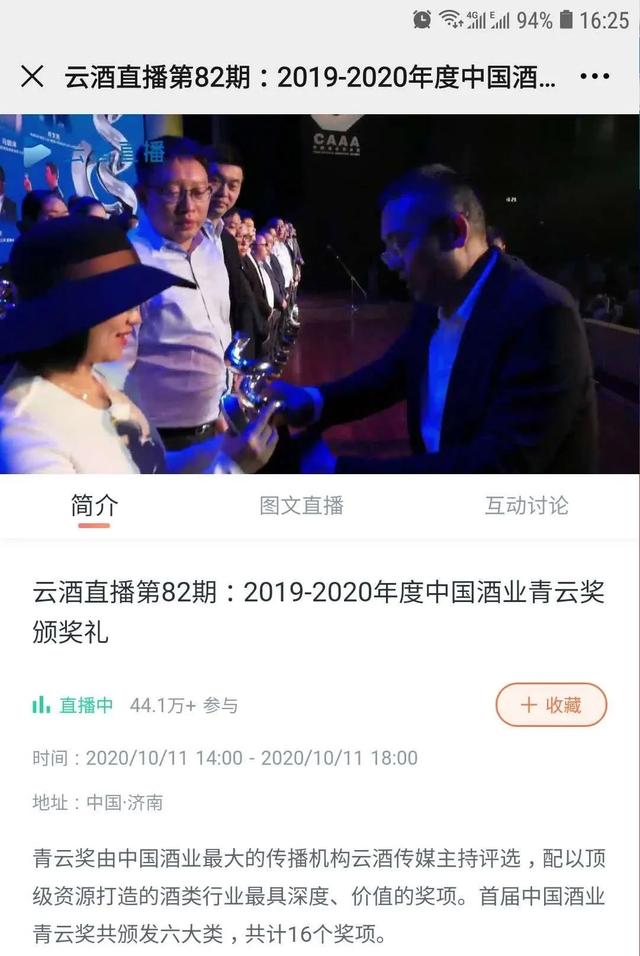 赖世纲酒业拿下中国酒业青云奖双奖！！！(图8)