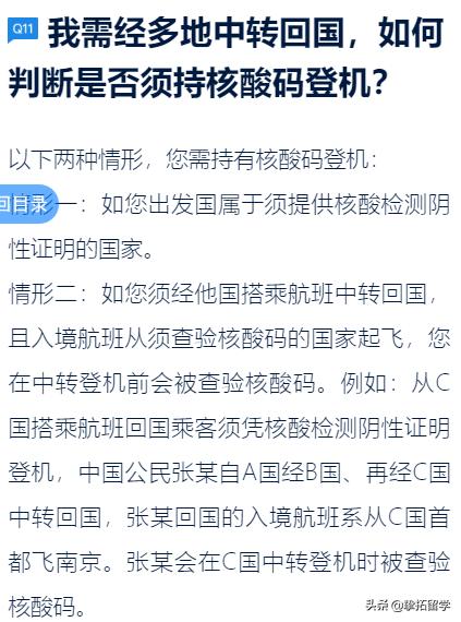 国际健康码更新：新增核酸码，多所美国院校宣布秋季学生将入住“酒店宿舍”！