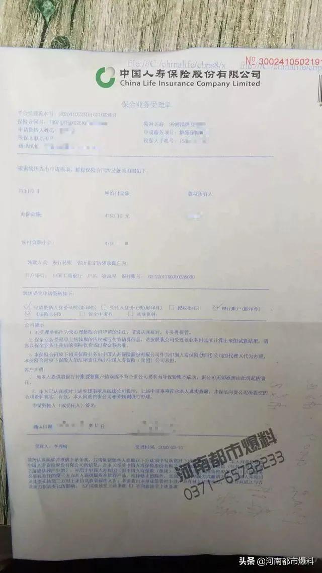 交保费20年,患病遭拒赔！中国人寿保险公司：扣款不成功，永久作废！