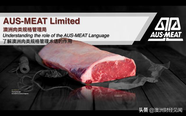 中国消费呈积极趋势，MLA推进中澳红肉产业交流