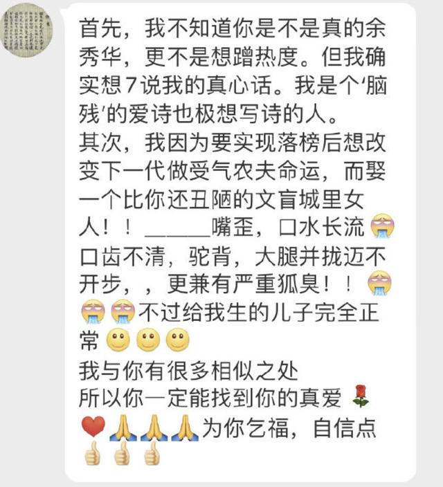 不惜被骂荡妇也要歌颂爱欲，这位农民女诗人我挺她！
