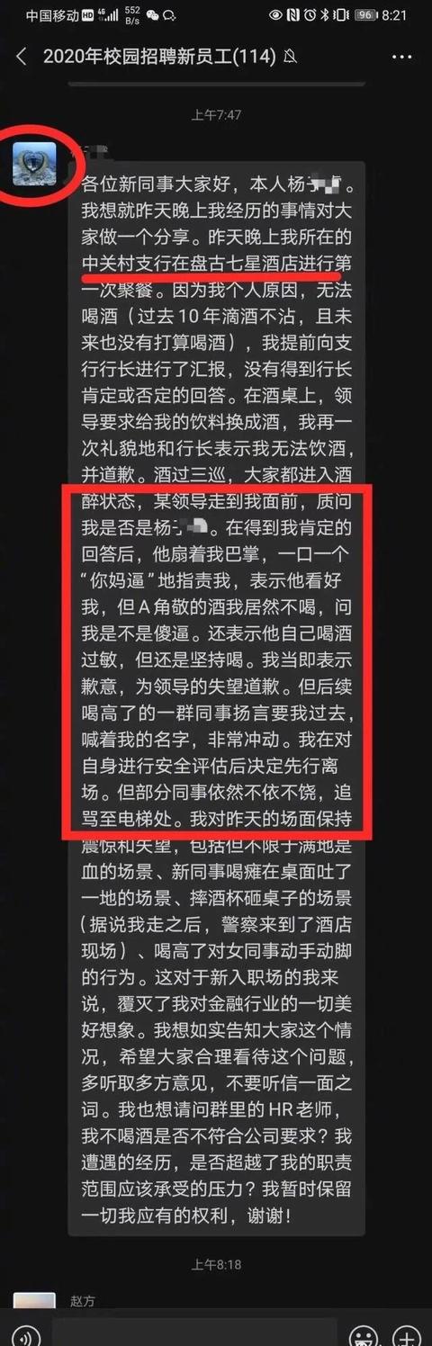 新员工不喝领导敬酒被打耳光 网友对此议论纷纷