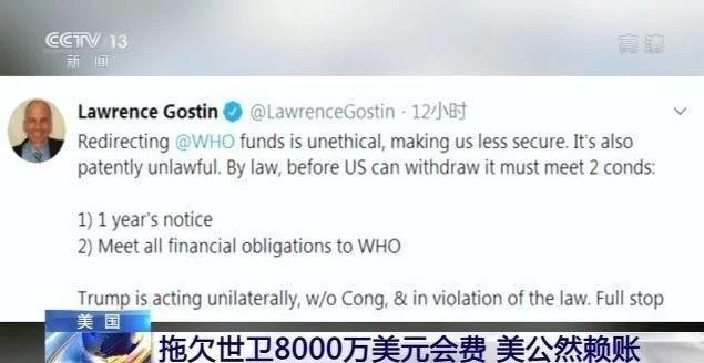 美国公然赖账：美不参与世卫疫苗计划 美国宣布新制裁