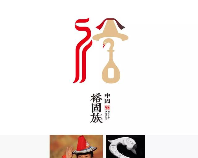 猎枪 / 鹿角帽 / 熊图腾独龙族独龙族服饰塔塔尔族塔塔尔族撒班节