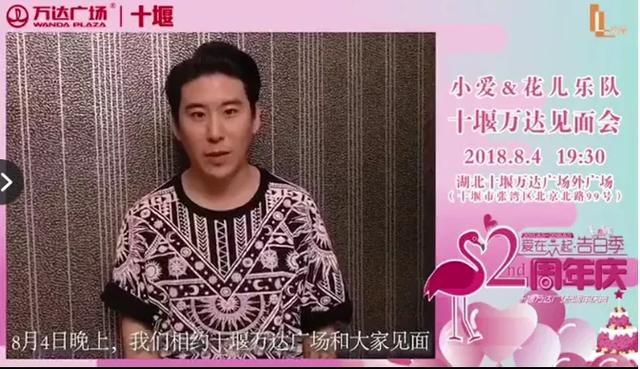 顶着花儿的名义四处捞钱，他真是丢尽了乐队的脸！