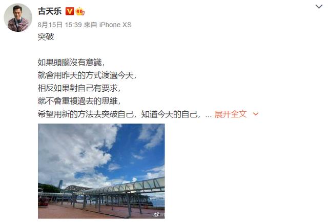 古天乐被爆诈捐，捐了100多所小学都是假的？