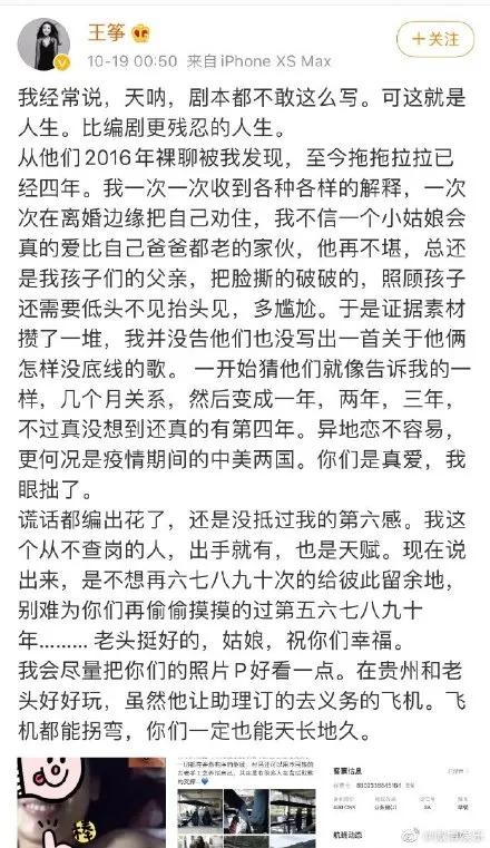 王筝自曝老公出轨四年，唱多少情歌都守不住爱情…