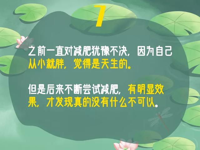 减肥|减肥成功的人，后来都怎么样了？