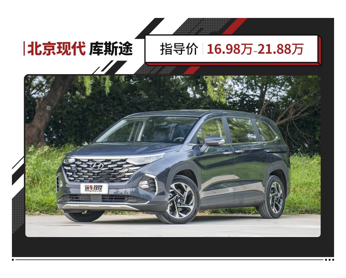 The starting price is less than 170,000!Hyundai Kusto is officially ...