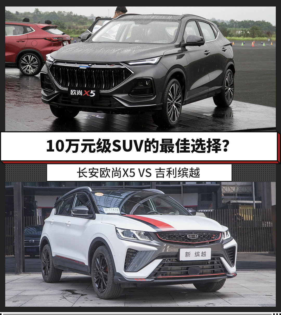 100,000 budget to buy a 1.5T SUV?Who do you choose for Changan Auchan ...