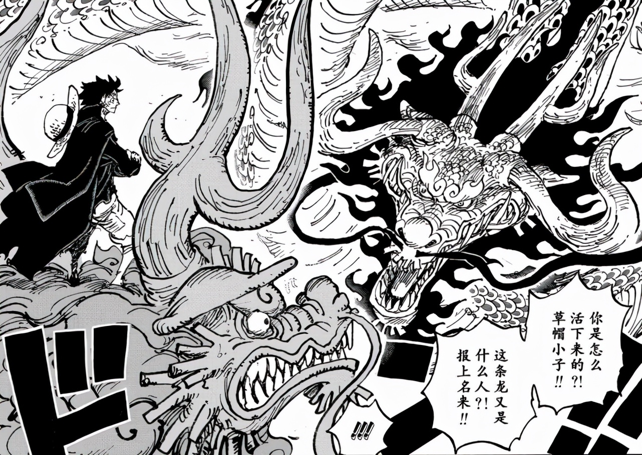 1026 one piece Chapter 1028