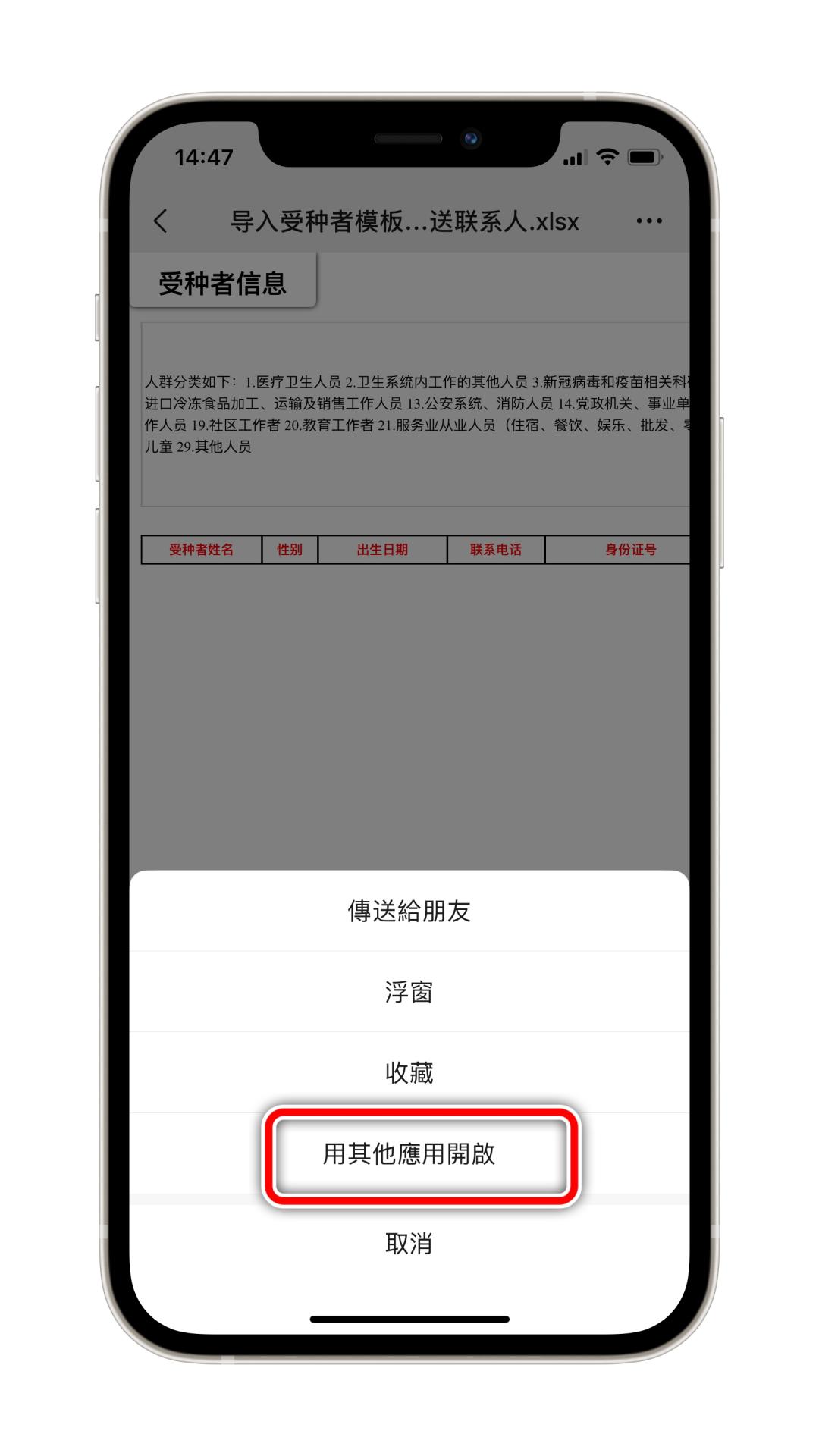 How to save WeChat transfer files on iPhone? - iNEWS